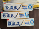 舒適達【專(zhuān)業(yè)修復牙本質(zhì)】抗敏感修護牙膏90gNovaMin技術(shù)新舊包裝隨機發(fā) 曬單實(shí)拍圖