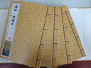 國語·戰(zhàn)國策（套裝共4冊 國學典藏 線裝書系 雙色插圖版） 曬單實拍圖