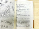 左傳（中國史學(xué)先鋒，先秦文學(xué)經(jīng)典。編年史的開(kāi)端，比《史記》更早的敘事完備的史書(shū)。精選篇目，專(zhuān)家譯注） 曬單實(shí)拍圖