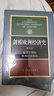 劍橋歐洲經(jīng)濟(jì)史（第5卷）：近代早期的歐洲經(jīng)濟(jì)組織 曬單實(shí)拍圖