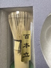 PAKCHOICE茶筅抹茶刷子點(diǎn)茶茶具套裝日式烘焙攪拌刷竹茶筅立抹茶碗4件禮盒 曬單實(shí)拍圖