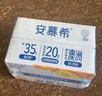伊利安慕希黃桃燕麥風(fēng)味酸牛奶200g*8盒/箱 禮盒裝 曬單實(shí)拍圖