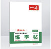 一本初中英語(yǔ)必備詞匯練字帖2026衡水體臨摹仿寫(xiě)書(shū)法課七八九年級高頻短語(yǔ)鋼筆硬筆書(shū)法筆畫(huà)結構控筆訓練 曬單實(shí)拍圖