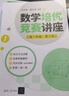 可單選】高中數(shù)學(xué)培優(yōu)競(jìng)賽講座+數(shù)學(xué)培優(yōu)競(jìng)賽一講一練高一高二高三年級(jí)第2版朱華偉編高中數(shù)學(xué)培優(yōu)競(jìng)賽新思維經(jīng)典試題訓(xùn)練培優(yōu)全解強(qiáng)基計(jì)劃 【套裝2本高一】講座+一講一練 曬單實(shí)拍圖