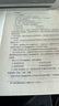 粉筆公考2026國(guó)省考公務(wù)員考試申論范文素材公務(wù)員考試2025申論文章素材每日誦讀2026適用 學(xué)練套裝】申論100題+每日誦讀 曬單實(shí)拍圖