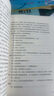 理想國 柏拉圖代表作 著名大學學生閱讀書單前十 每代有志青年的必讀書 附贈精美藏書票及西方哲學思想發(fā)展圖 曬單實拍圖