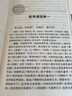 圣濟總錄 校點(diǎn)本 上下冊 人民衛生出版社 曬單實(shí)拍圖