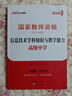 中公教育2025教資高中信息教師資格證考試用書(shū)高中信息技術(shù)學(xué)科知識(shí)與教學(xué)能力教材 曬單實(shí)拍圖