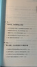 HR工作筆記：30年外企HR解密職場(chǎng)制勝之道 曬單實(shí)拍圖