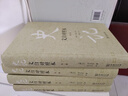 【當當正版包郵】史記（文白對照本）（精裝全四冊）《史記》研究的集成之作 人人都會愛讀的文白對照本史記 商務印書館 正版書籍 曬單實拍圖