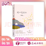 自營(yíng)包郵 記一忘三二 李娟作品 另著(zhù)我的阿勒泰羊道三部曲遙遠的向日葵地等 曬單實(shí)拍圖