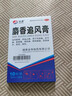 [金壽]麝香追風(fēng)膏 7cm*10cm*10貼 1盒裝 肩膀疼痛專(zhuān)用藥肩周勞損抬不起胳膊僵硬抬臂困難肩周炎專(zhuān)用膏藥貼風(fēng)濕骨外傷發(fā)貨特效 肩袖損傷撕裂 曬單實(shí)拍圖