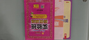 2025秋 實驗班提優(yōu)訓(xùn)練 六年級上冊 英語精通版 強(qiáng)化拔高教材同步練習(xí)冊 曬單實拍圖