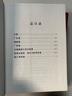 中國華僑農場(chǎng)史（套裝共7冊） 曬單實(shí)拍圖