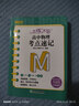 新東方 戀練不忘 高中物理 考點(diǎn)速記 口袋書(shū) 便攜 曬單實(shí)拍圖