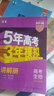 【京東物流 送貨上門(mén)】2026春第16版 學(xué)探診高二北京西城 學(xué)習探究診斷 語(yǔ)文數學(xué)英語(yǔ)物理化學(xué)思想政治歷史地理生物必修第一冊必修二 高二下冊.化學(xué)選擇性必修3【第16版】 曬單實(shí)拍圖