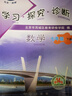 2025秋北京西城學(xué)探診學(xué)習探究診斷七八九年級語(yǔ)文數學(xué)英語(yǔ)道德歷史地理生物上下冊第16版第15版 七年級下冊 數學(xué) 曬單實(shí)拍圖