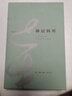 神居何所:從書法史到書法研究方法論 邱振中 三聯(lián)書店 曬單實拍圖