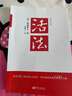 稻盛和夫代表作（全三冊） 曬單實拍圖