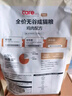 好主人金裝好主人貓糧2.0 成貓幼貓藍貓英短通用全價(jià)無(wú)谷凍干 【升級金裝80%含肉量】成貓糧5斤 曬單實(shí)拍圖