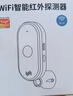 WiFi涂鴉人體紅外傳感器探測器遠程紅外線(xiàn)WiFi報警器來(lái)人感應器 白色 曬單實(shí)拍圖
