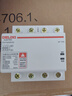 德力西電氣DZ47sGQF 過(guò)欠壓保護器32A 63A自復式過(guò)壓欠壓220V380V電壓 63A 4p 曬單實(shí)拍圖