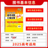 【官旗正版】天利38套2026新高考真題試卷全套高考語文數(shù)學(xué)英語物理化學(xué)生物政治歷史地理文綜理綜真題全國卷2025年高考真題試卷高考真題試題匯編全解 【2026現(xiàn)貨】一年高考地理真題 曬單實拍圖