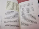 精油全書（珍藏版）—30年芳療經(jīng)驗(yàn)集成（大師引領(lǐng) 精油入門與進(jìn)階） 曬單實(shí)拍圖