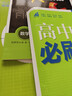 高二必刷題2026高中必刷題數(shù)學(xué)選擇性必修一1選擇性必修二2高二上學(xué)期必刷題物理必刷題必修三高二上選修一1配狂K重點(diǎn)答案及解析必刷題選擇性必修三3選擇性必修四4高二下新教材課本同步練習(xí)冊同步教輔 【選 曬單實(shí)拍圖