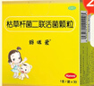 【2盒裝】媽咪愛枯草桿菌二聯(lián)活菌顆粒1g*30袋兒童孩子寶寶1-3歲6-12歲益生菌用于腹瀉、便秘、脹氣 曬單實(shí)拍圖