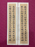 心經(jīng)小楷七種（歐陽詢+蘇軾+沈度+李叔同+文征明+溥儒+佚名）近距離臨摹練字卡書法碑帖毛筆字帖 【字卡】心經(jīng)小楷七種 曬單實(shí)拍圖