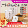 金葫蘆廣東癍痧涼茶金銀花草本熬制清涼潤燥降熱火廣州涼茶泡水喝養生茶 【免費試喝】一盒14杯+小樣 曬單實(shí)拍圖