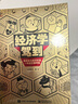 新武器駕到 經(jīng)濟(jì)學(xué)駕到人工智能 新科技駕到 超級工程駕到 心理學(xué)駕到機(jī)甲大師駕到 系列全系可選 孩子看得懂的科學(xué)漫畫科普百科繪本書籍兒童書 超級工程駕到【全9冊】 曬單實(shí)拍圖