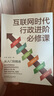 【正版包郵】互聯(lián)網(wǎng)時(shí)代行政進(jìn)階必修課 從入門(mén)到精通 許燁 姜美 著(zhù) 機械工業(yè)出版社 新華書(shū)店旗艦店圖書(shū)書(shū)籍 圖書(shū) 曬單實(shí)拍圖