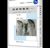 波斯語(yǔ)教程（一）（第二版） 曬單實(shí)拍圖