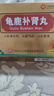花城 龜鹿補腎丸 4.5g*12袋*5盒補腎壯陽(yáng) 益氣血 壯筋骨 用于腎陽(yáng)虛所致的身體虛弱 精神疲乏 腰腿痠軟 曬單實(shí)拍圖
