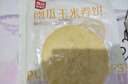西貝莜面村 南瓜玉米卷餅500g 春餅早餐雜糧煎餅速食手抓餅兒童早餐 南瓜玉米卷餅500g*2 曬單實拍圖