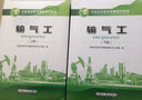 輸氣工（下）石油工業(yè)出版社 9787518337330 曬單實(shí)拍圖