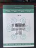 醫療功能房間詳圖集3 圖解醫院建筑設計 醫療室內設計案例解剖醫院科室門(mén)診部急診部住院部病房設計空間設計 曬單實(shí)拍圖