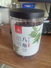 川珍 八角150g罐裝 無(wú)硫熏廣西大料茴香燒燉鹵肉調料香辛料家庭裝佐料 曬單實(shí)拍圖