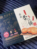 鉅記餅家澳門特產(chǎn)鉅記手信杏仁餅原味海鹽黑芝麻肉松杏仁餅 原粒杏仁餅一盒（240g/盒） 曬單實拍圖