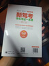 【京東正版】2025駕考寶典科目一考試用書駕照考試教材駕校一點通書c1汽車駕照考試教材科目一速記口訣科目四全科目理論題庫學(xué)車科一答案交通規(guī)則交規(guī)考駕照交通法規(guī)駕駛證的書籍2024 新駕考：學(xué)車考證一本 曬單實拍圖