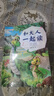 典耀共讀一年級 和大人一起讀適齡注音版 北京少年兒童出版社 兒歌300首青蛙演唱會(huì ) 安徽少年兒童出版社 一園青菜成了精全彩注音版 兩個(gè)小八路全彩精編版 浙江少年兒童出版社 一年級秋季4本 曬單實(shí)拍圖