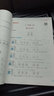【官方正版】寫好中國字一二三四五六年級下冊上冊部編人教版同步練字帖課課練控筆訓(xùn)練字帖小學(xué)生抄寫本語文 【全套2本】四年級上冊+下冊 曬單實拍圖