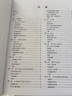 實(shí)分析與復(fù)分析（原書第3版）/華章數(shù)學(xué)譯叢 曬單實(shí)拍圖