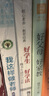 好父母 好家教（魏書(shū)生教育文集） 曬單實(shí)拍圖