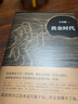 黃金時代+白銀時代+黑鐵時代 王小波時代三部曲 當(dāng)代文學(xué)經(jīng)典社會小說 曬單實拍圖