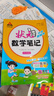 【新華正版】2025秋新版狀元筆記一二三四五六年級上冊下冊語(yǔ)文數學(xué)人教版課本教材全解課堂筆記人教北師蘇教西師外研版教材解讀 狀元語(yǔ)文筆記【人教版】 三年級上冊 曬單實(shí)拍圖