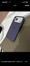 Apple/蘋(píng)果 iPhone 17ProMax科技織物手機殼-紫色 磁吸手機殼蘋(píng)果17promax手機殼蘋(píng)果手機殼全包 曬單實(shí)拍圖