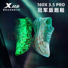 特步（XTEP）【歐若拉】160X3.5PRO冠軍版馬拉松競(jìng)速碳板跑鞋男子專業(yè)跑步鞋 曬單實(shí)拍圖